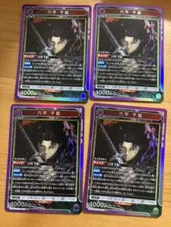 ユニオンレア UR カグラバチ 六平千鉱 ユニオンアリーナ ユニアリ
