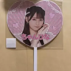 向井地美音 バレンタイン スクラッチ うちわ A賞 向井地美音 バレンタイン スクラッチ うちわ A賞 - メルカリ