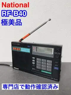 希少 かに印 ノベルティー National MODEL NO. R-1 ラジオ 2025年最新】national r-1 ラジオの人気アイテム - メルカリ