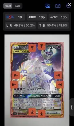 極美品】【状態A】ソルガレオ&ルナアーラGX 063/049 - メルカリ
