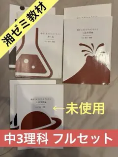 2025年最新】湘ゼミオリジナルテキストの人気アイテム - メルカリ