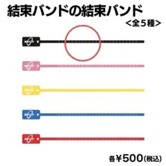 結束バンド キャラクターグッズ