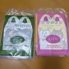 マクドナルド ハッピーセット えほん マンガ2冊セット