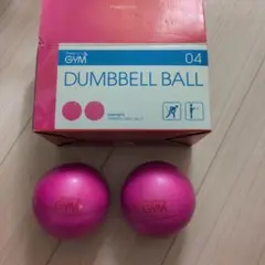 Francfranc DUMBBELL BALL 1kg x 2