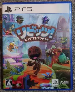 PS5 リビッツ!ビッグ・アドベンチャー