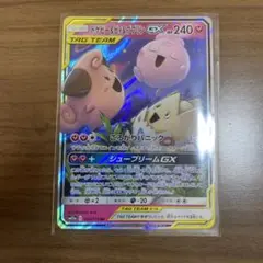 トゲピー&ピィ&ププリンGX RR SM12a TAG TEAM GXタッグオ…