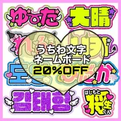 うちわ文字　ネームボード　連結文字パネル 　団扇文字　連結団扇連結うちわ文字