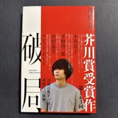 個人指導真剣勝負 田中範孝著 - メルカリ