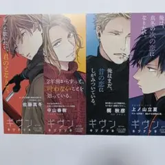 ギヴン　オンリーショップ特典　ロングイラストカード