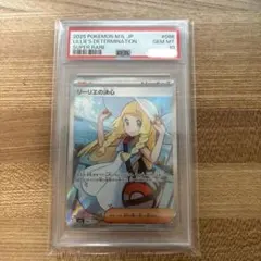 椎*葉様 リーリエの決心 PSA10 - メルカリ