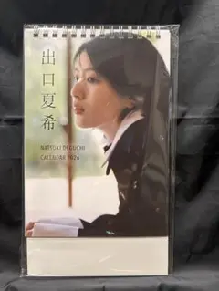 2026年最新】出口夏希カレンダーの人気アイテム - メルカリ
