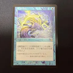 2026年最新】MTG もみ消しの人気アイテム - メルカリ