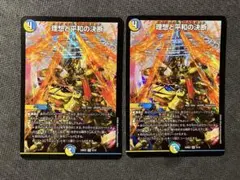 2025年最新】パーフェクトアルカディアの人気アイテム - メルカリ