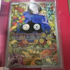 エリカのモンジャラ MEGA スタートデッキ100 バトルコレクション 743…