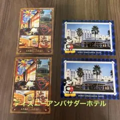 アンバサダーホテル　ポストカード
