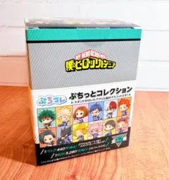 僕のヒーローアカデミア ぷちっとコレクション 全種セット