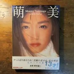 神尾楓珠ファースト写真集『Continue』サイン本 - メルカリ