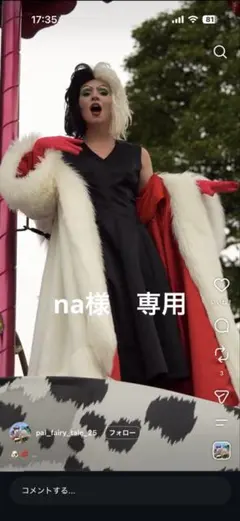 na様　専用　クルエラ