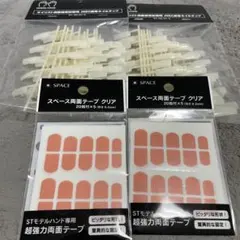 即購入可♥︎ 未使用　滝川STモデルチップ　両面テープ　セット