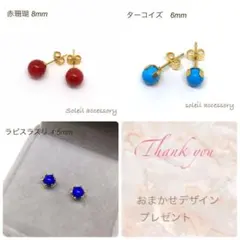 508【赤珊瑚】天然石一粒ピアス＊8mm