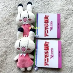 アニマル横町 ミニぬいぐるみ