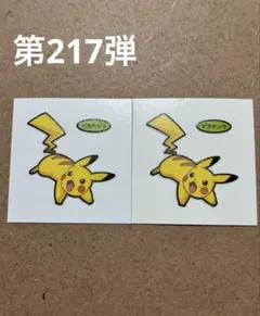 ★No.13 第217弾　ポケモンパン デコキャラシール　まとめ売り
