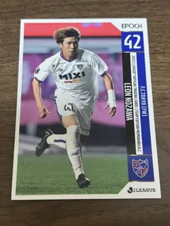 EPOCH 2023FC東京　野村零温ベースカードのサムネイル