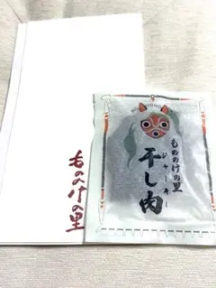 もののけの里 ジャーキー 干し肉 ジブリのサムネイル