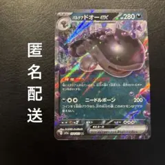 2025年最新】トリプレットビート rr まとめの人気アイテム