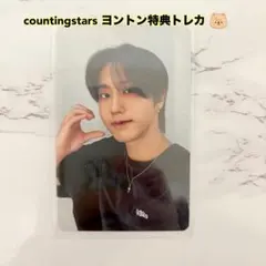 2026年最新】counting starsの人気アイテム - メルカリ