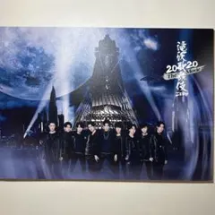 滝沢歌舞伎ZERO2020 Movie パンフレット