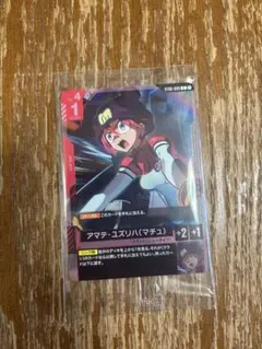 ガンダムカードゲーム アマテ・ユズリハ マチュ プロモ 店舗予選 優勝