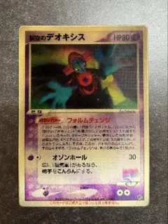 ポケモンカード プロモ 烈空のデオキシス×2 3D 2004年 - メルカリ