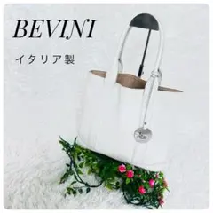 「BEVINI イタリア製ホワイトレザー トートバッグ 金属チャーム付き」