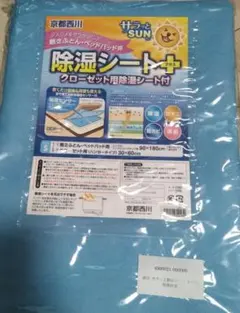 未使用除湿シートと尿とり用Lパッド7枚のセット