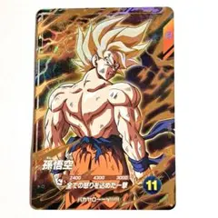 ドラゴンボールスーパーダイバーズ 孫悟空 SDV3-011 GDR