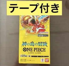ワンピース カードゲーム 神の島の冒険　新品未開封テープ付き