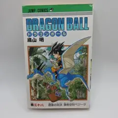 ドラゴンボール／DRAGON BALL総集編 超悟空伝　全巻／全18巻◆ Amazon.com: DRAGON BALL総集編 超悟空伝 Legend18 (集英社マンガ