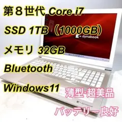 Core i7✨SSD✨メモリ32GB✨Windows11 ✨ノートパソコン - メルカリ
