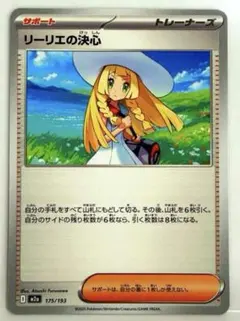 2026年最新】リーリエ プロモ 未開封の人気アイテム - メルカリ