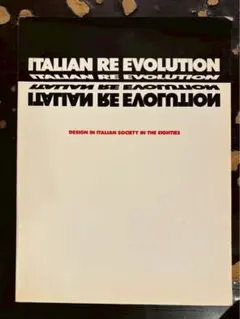 ITALIAN RE EVOLUTION デザインの変革