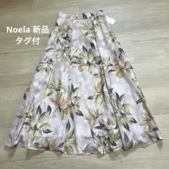 Noelaスカート