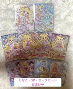 おねがいアイプリ♡いのりちゃんセット♡サイン、星４等まとめ売り