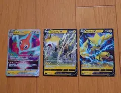 ポケカ vまとめ売り 3枚セット