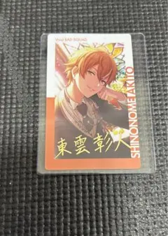 プロセカ　東雲彰人　エピカ　純ブラ