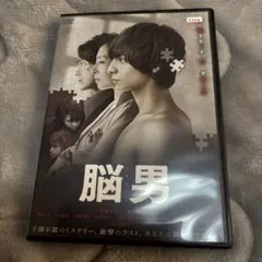 彷徨う魂 北田直俊監督作品 - メルカリ