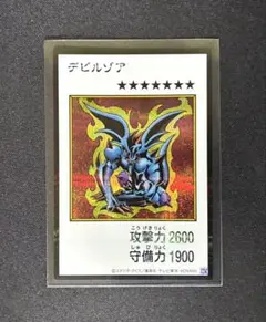 遊戯王 デビルゾア MANGAカラーシークレット