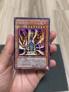 溶岩魔神ラヴァゴーレム　シークレット　301-051