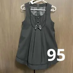 CHOPIN deux 　黒フォーマルワンピース 　95㎝