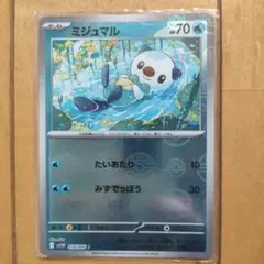ポケモンカード　ミジュマル　モンスターボールミラー